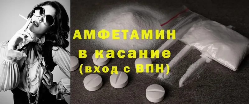 Amphetamine 97%  Кулебаки 