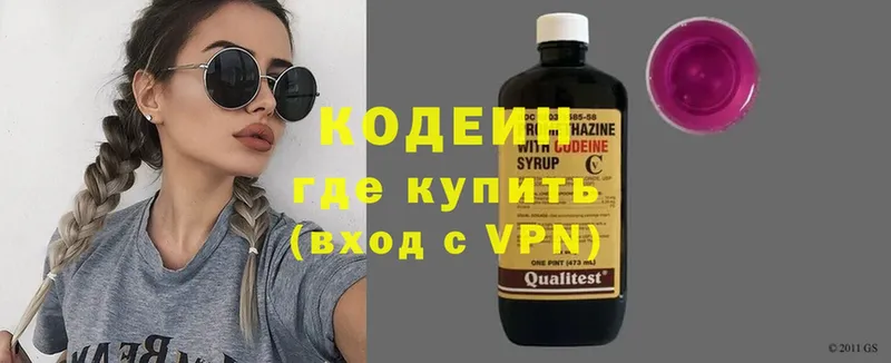 Codein Purple Drank  Кулебаки 